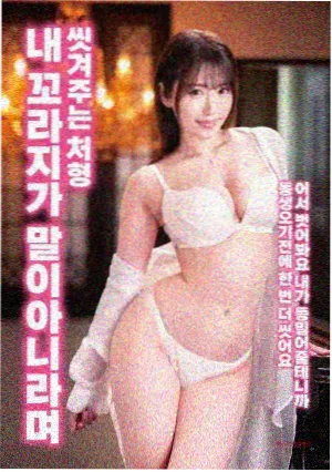 禁忌3 电影 记忆回廊剧照